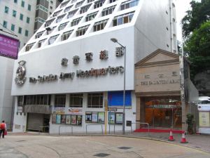 香港救世軍卜維廉旅館