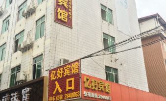 Xunwu Yihao Hotel