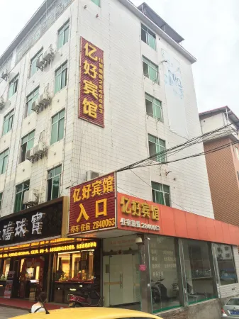 Xunwu Yihao Hotel Отели рядом с достопримечательностью «Zhongshan Pedestrian Street»