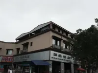 Wusheng Tianyuan Guest House Hotels near Yankou Ancient Town