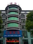Yijia Hotel (Shangrao Wuyishan Avenue Branch) Hotels in Shangrao