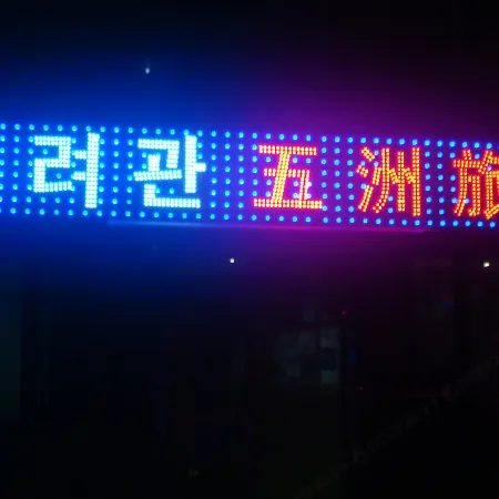 Yanji Wuzhou Hotel