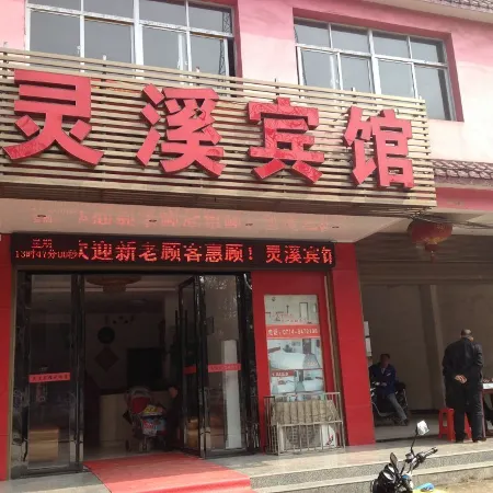 Daye Lingxi Hotel