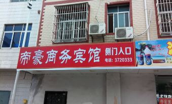 Anyuan Dihao Business Hotel