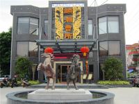 佛山顺潮会所