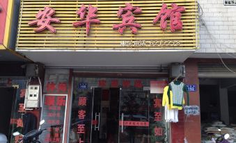 Anhua Hotel, Yucheng