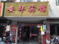 Anhua Hotel, Yucheng