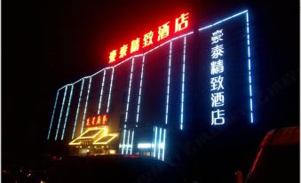 Haotai Exquisite Hotel (Jingzhou Sanwan Road)