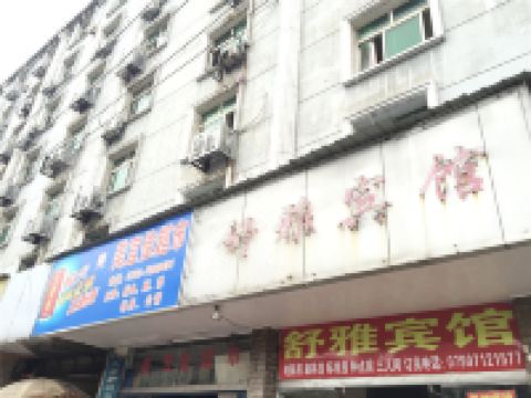 新余舒雅宾馆 - 酒店外部