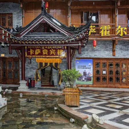 Kasa Huo'er Culture Theme Hotel (Kangding Jiangjun Bridge)