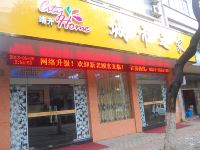 象山靖升城市之家酒店 - 酒店外部