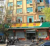 Xiandu Hotel (Ding'an South Building Shop)