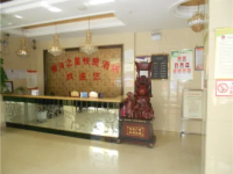 Baode Yellow River Star Express Hotel فنادق في باوده