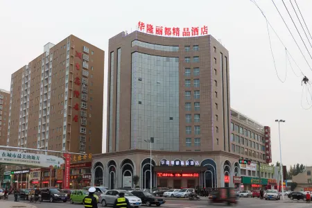 Hualong Lidu Boutique Hotel (Hui County Gongcheng Avenue) Отели в г. Хуэйсянь