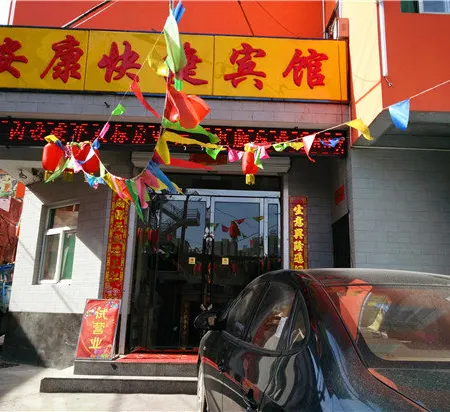 Liulin Ankang Express Hotel