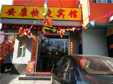 Liulin Ankang Express Hotel Отели рядом с достопримечательностью «Taiyuan University of Technology Liulin Branch»