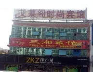 โรงแรมแฟชั่นอายเล่ โรงแรมใกล้สถานีซินเฉียว