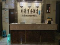 重庆外滩商务酒店 - 公共区域