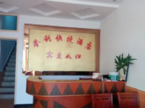 Xinli Express Hotel Hotels in Macheng