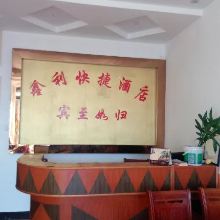 Xinli Express Hotel