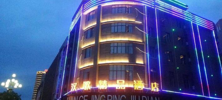 Han'Ge Boutique Hotel Hotele w: Powiat Jiangle