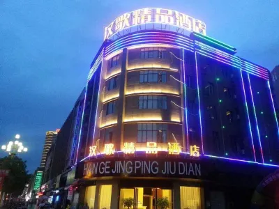한'게 부티크 호텔 장러 현 상허 저우 공원 주변 호텔