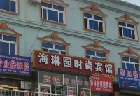 Changbaishan Hailinyuan Fashion Hotel