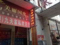 芷江优客快捷宾馆 - 酒店外部