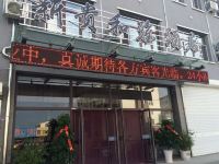 林西新贵和雅酒店 - 酒店外部