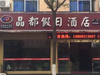 Jingdu Jiari Hotel Hotels in Qingyuan