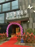 Gurun Eco Hotel Hotels in Luoyuan County