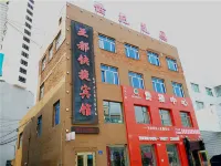 Tieli Yadu Express Hotel