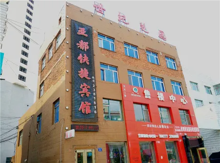 Tieli Yadu Express Hotel Отели в г. Тьели