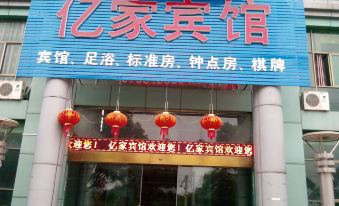 Yijia Hotel (Shangrao Wuyishan Avenue Branch)