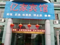 Yijia Hotel (Shangrao Wuyishan Avenue Branch) Hotels in Shangrao