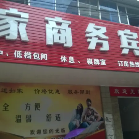 Dongzhi IKEA Business Hotel