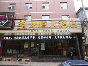 威寧龍騰大飯店