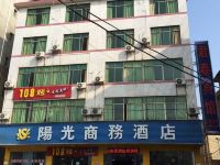 衡阳阳光商务酒店 - 酒店外部