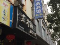 上高东升源商务宾馆 - 酒店外部