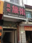 Lushan Chenguang Hotel