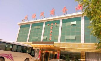 Fumao Business Hotel, Haiyuanyi