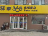 驿家365连锁酒店(内丘振兴东路店) - 酒店外部