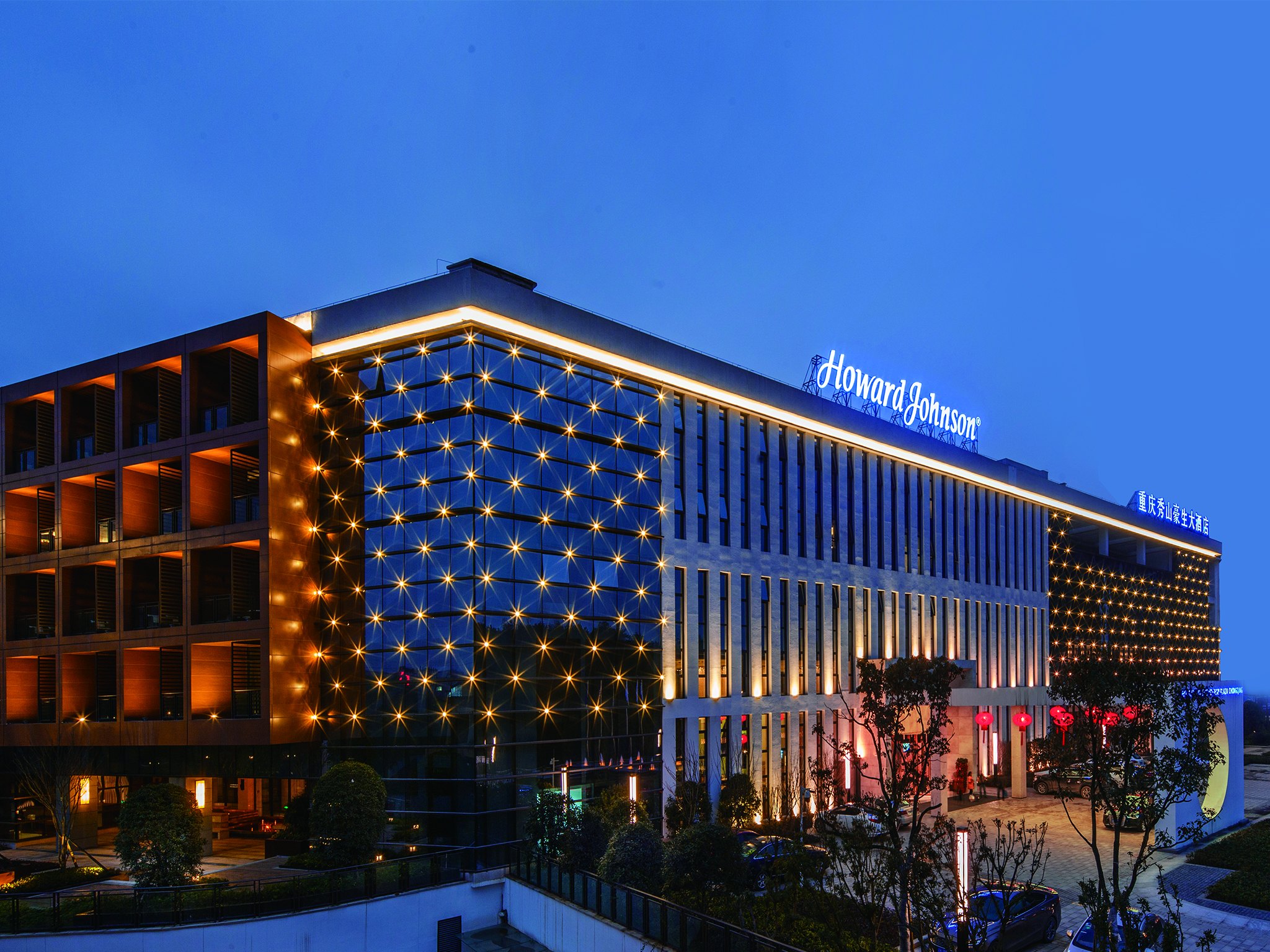 howardjohnsonxiushanplazachongqing