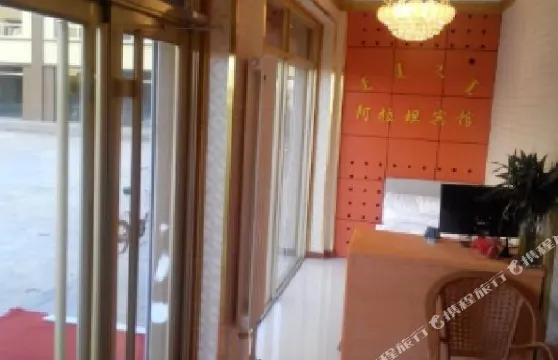 新巴爾虎右旗阿拉坦賓館