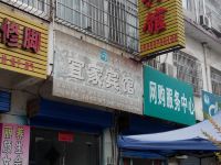 宜家宾馆(西安阎良店) - 酒店外部