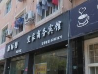 新津宜家商务宾馆 - 酒店外部