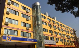 7 Days Inn (Wuhan Jiangxia Miaoshan, Wuchang University of Technology)