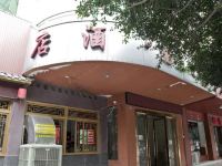 成都凤凰栖酒店 - 酒店外部