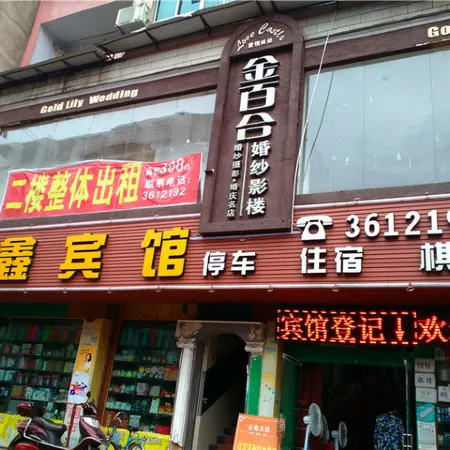 Jinxin Hostel