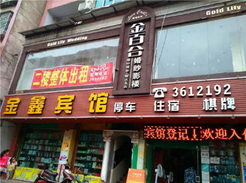 Jinxin Hostel